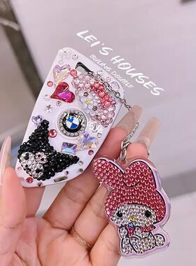水钻美乐蒂库洛米车钥匙保护套适用奔驰宝马车扣新款3系5系刀锋款