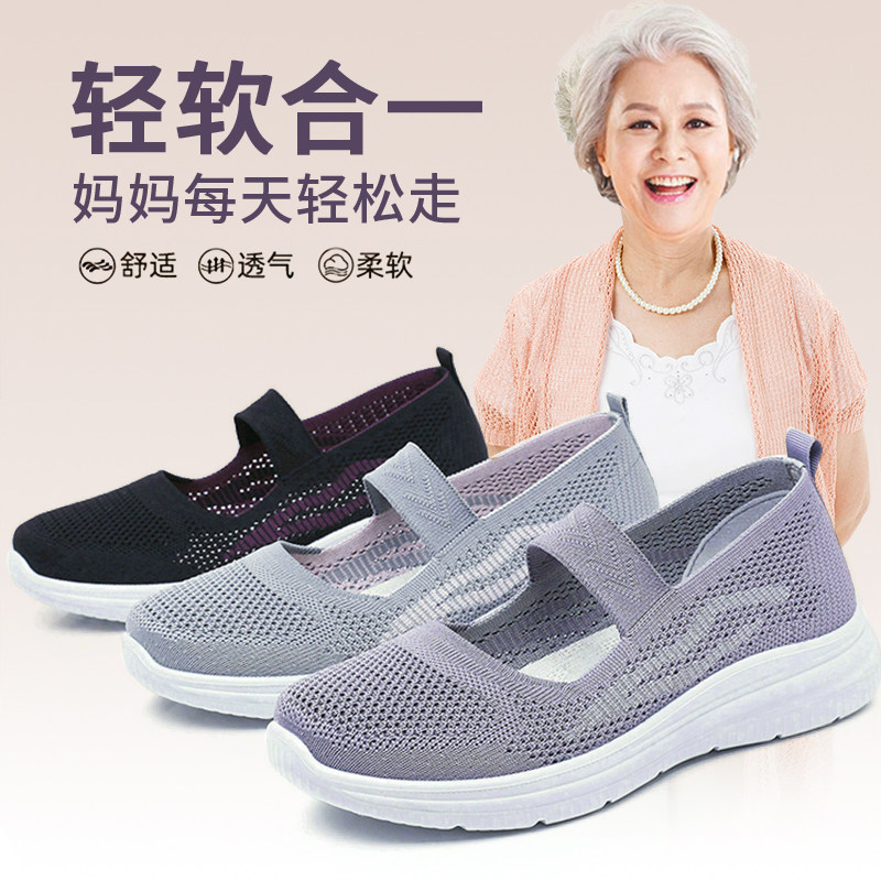 老北京布鞋女鞋老人鞋休闲鞋运动鞋散步鞋夏季网鞋软底防滑奶奶鞋