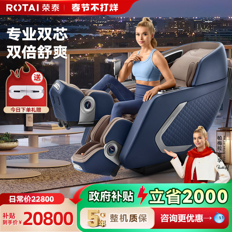 家用按摩椅哪种好？2026年真实案例判断标准：先看双机芯与柔性导轨