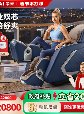 荣泰按摩椅家用全身豪华全自动多功能太空舱沙发A70MAX