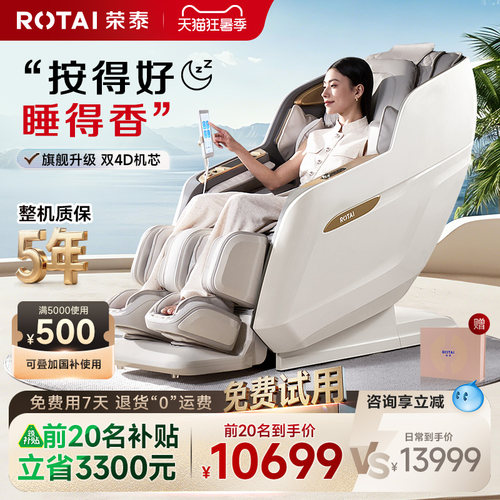【2026年新品】荣泰A52MAX3.0按摩椅家用全身全自动按摩沙发