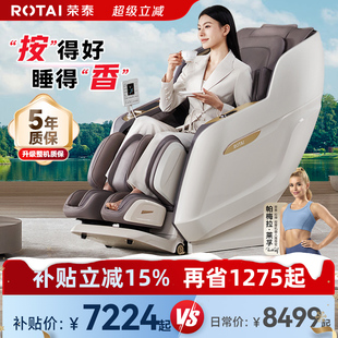 荣泰A52 MAX按摩椅家用全身豪华太空舱全自动多功能按摩沙发 Pro