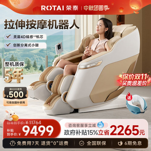 升级4D机芯，强化腿足系统，无惧久坐久站