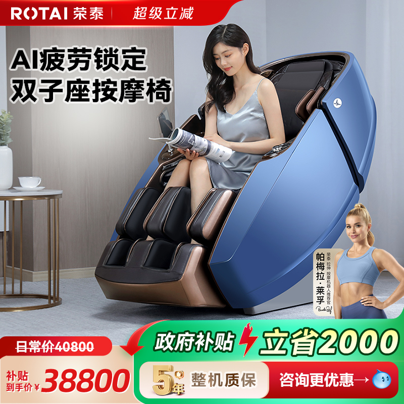 荣泰多功能全身按摩椅AI算法
