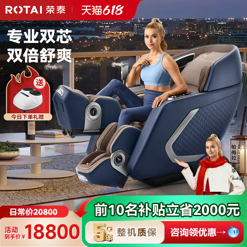 荣泰按摩椅家用全身豪华全自动多功能太空舱沙发A70MAX