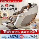 荣泰S56Pro按摩椅全身按摩多功能太空舱家用沙发 政府补贴15%