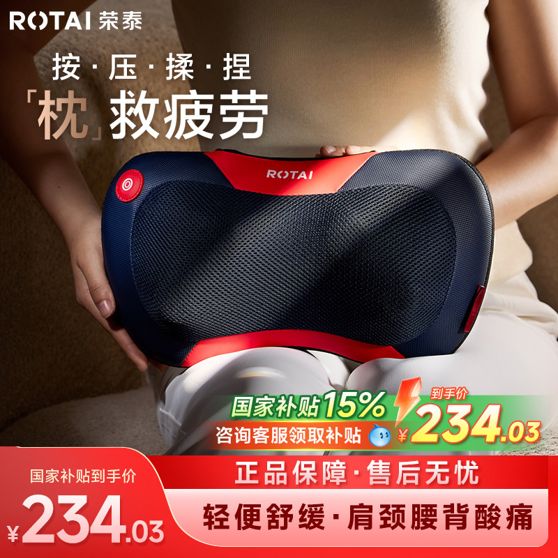 【国补15%】荣泰颈椎按摩器背腰部肩颈按摩仪疏通神器按摩颈枕K30