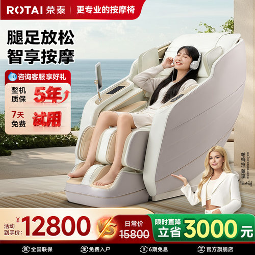 荣泰A58MAX按摩椅家用全身全自动豪华太空舱多功能电动按摩沙发