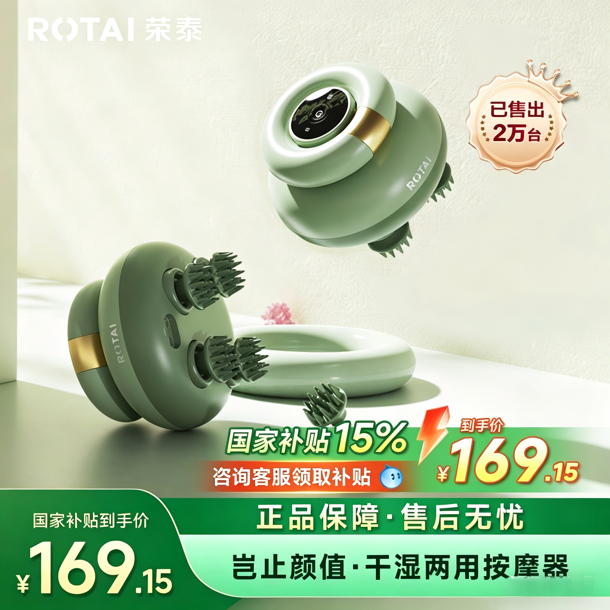 荣泰Q20头部按摩器电动头皮按摩爪全自动防水按摩仪挠头抓头神器
