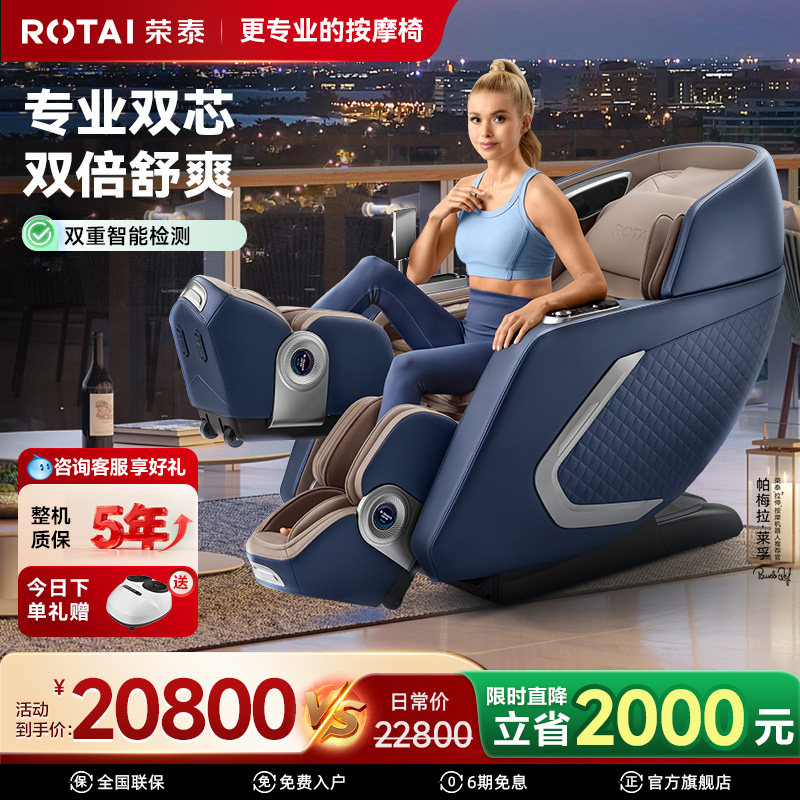 荣泰按摩椅家用全身豪华全自动多功能太空舱沙发A70MAX