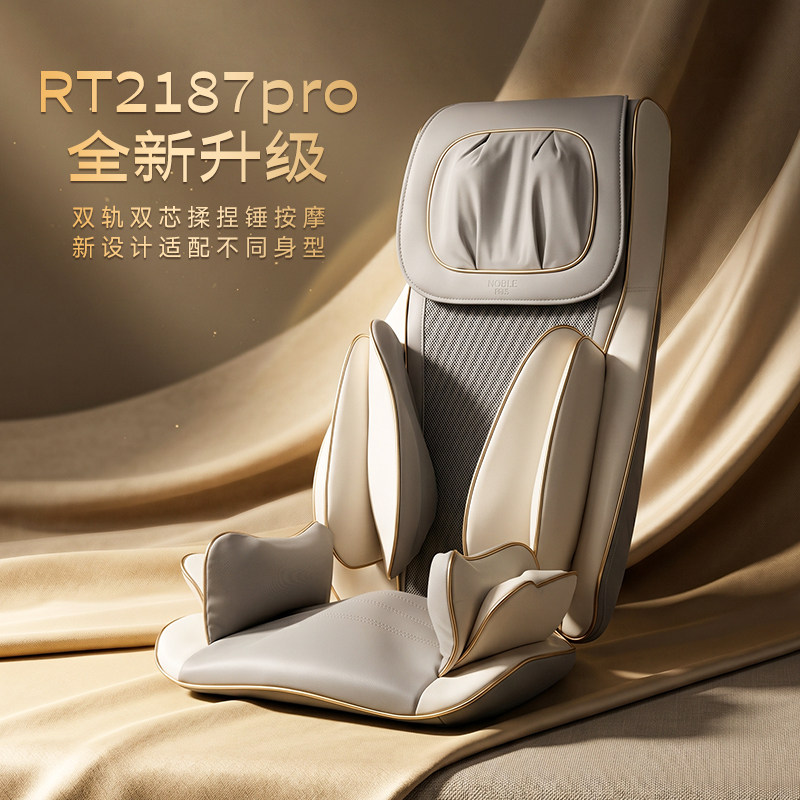 【享好礼】荣泰新品按摩靠垫按摩仪坐垫揉捏车载腰靠RT2187pro