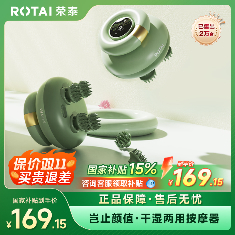 荣泰Q20头部按摩器电动头皮按摩爪全自动防水按摩仪挠头抓头神器