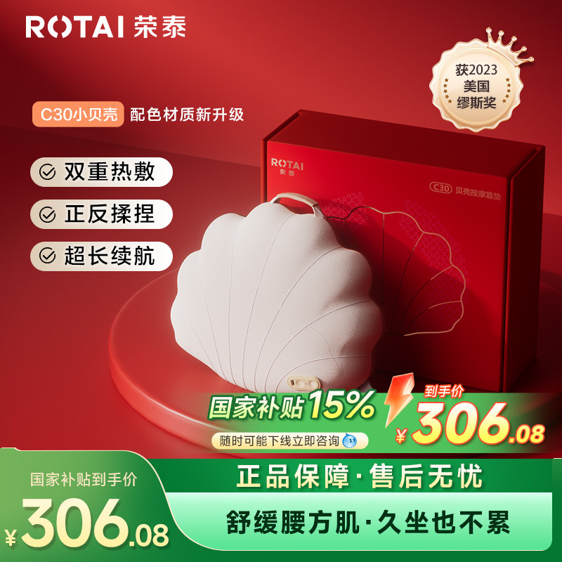 【可以躺着按腰】荣泰按摩靠垫腰部按摩器背部按摩仪按摩坐垫C30