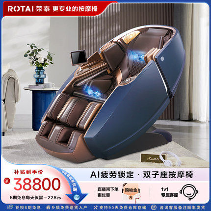 荣泰RT8900AI按摩椅 家用 全身全自动豪华太空舱智能按摩沙发新款