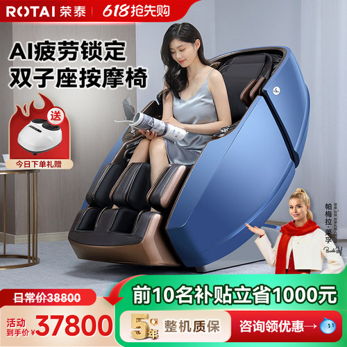 荣泰多功能全身按摩椅AI算法