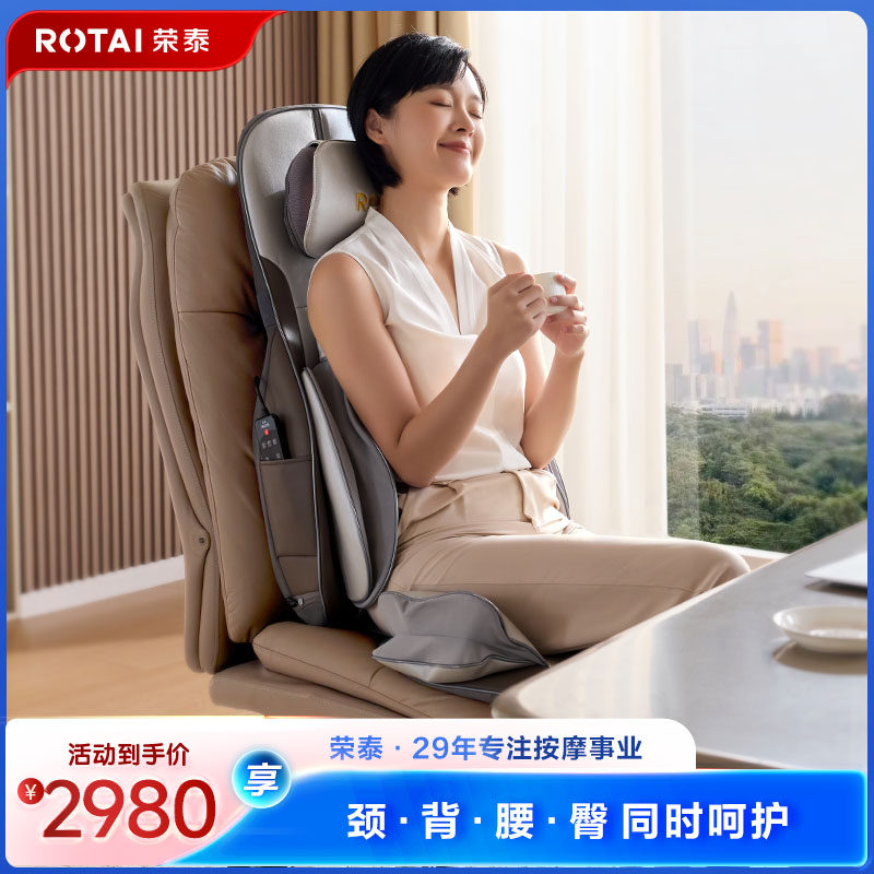 荣泰RT85按摩靠垫腰部按摩仪背部按摩器全自动揉捏家用办公室热敷