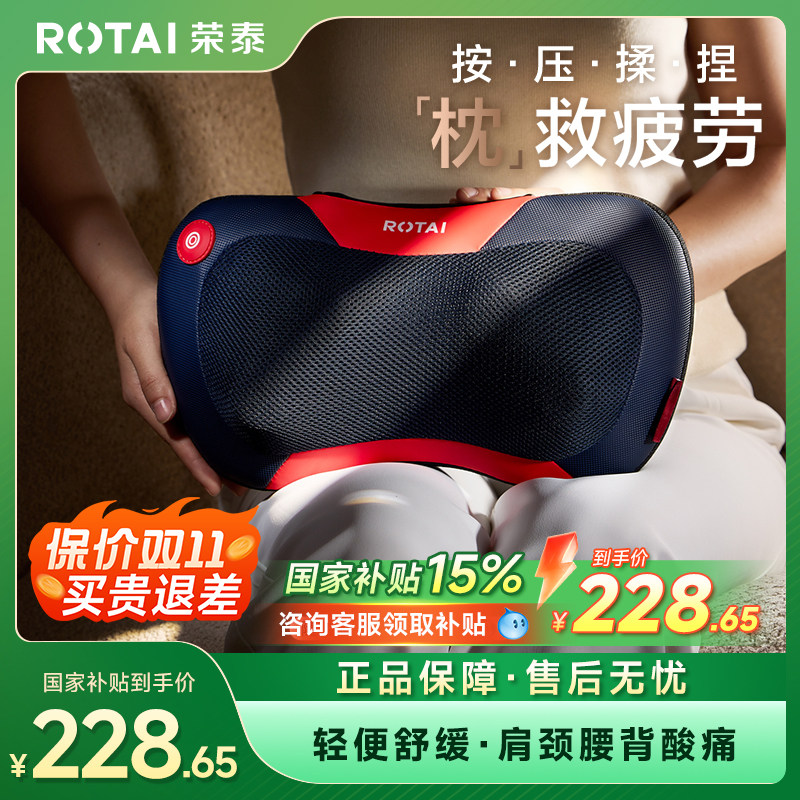 【国补15%】荣泰颈椎按摩器背腰部肩颈按摩仪疏通神器按摩颈枕K30