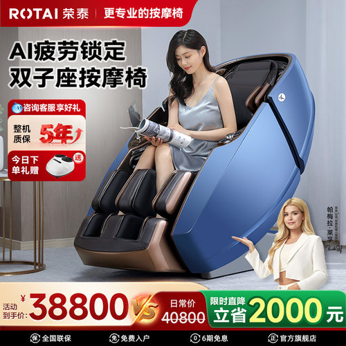 荣泰多功能全身按摩椅AI算法