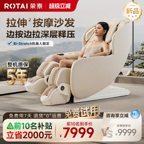 【政府补贴15%】2026新品荣泰A50Max2.0按摩椅家用全身多功能沙发