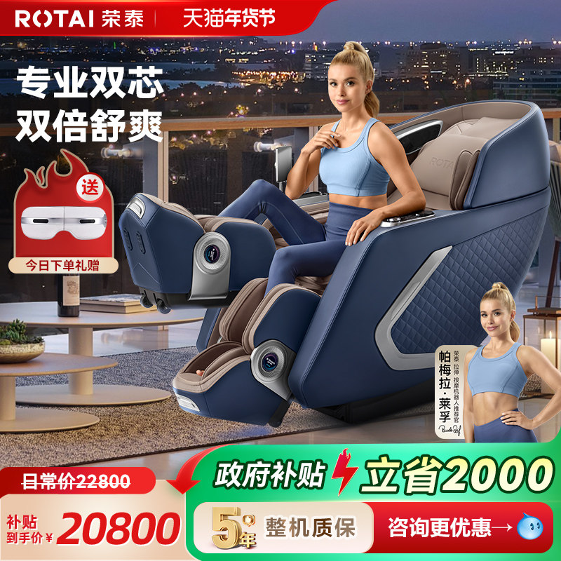 荣泰按摩椅家用全身豪华全自动多功能太空舱沙发A70MAX,个人护理/保健/按摩器材,按摩椅/沙发,淘宝优惠券,粉丝福利购,淘宝优惠卷