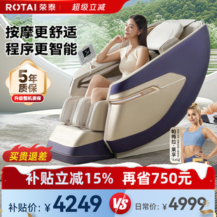 A39按摩椅全自动智能电动按摩椅家用太空舱沙发 政府补贴15%