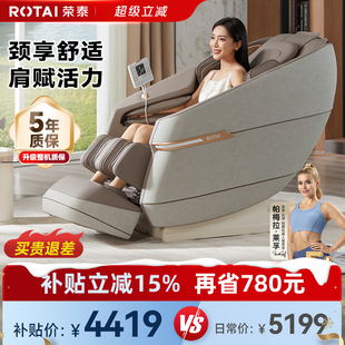 A39PRO按摩椅全自动智能按摩椅家用太空舱沙发 政府补贴15%