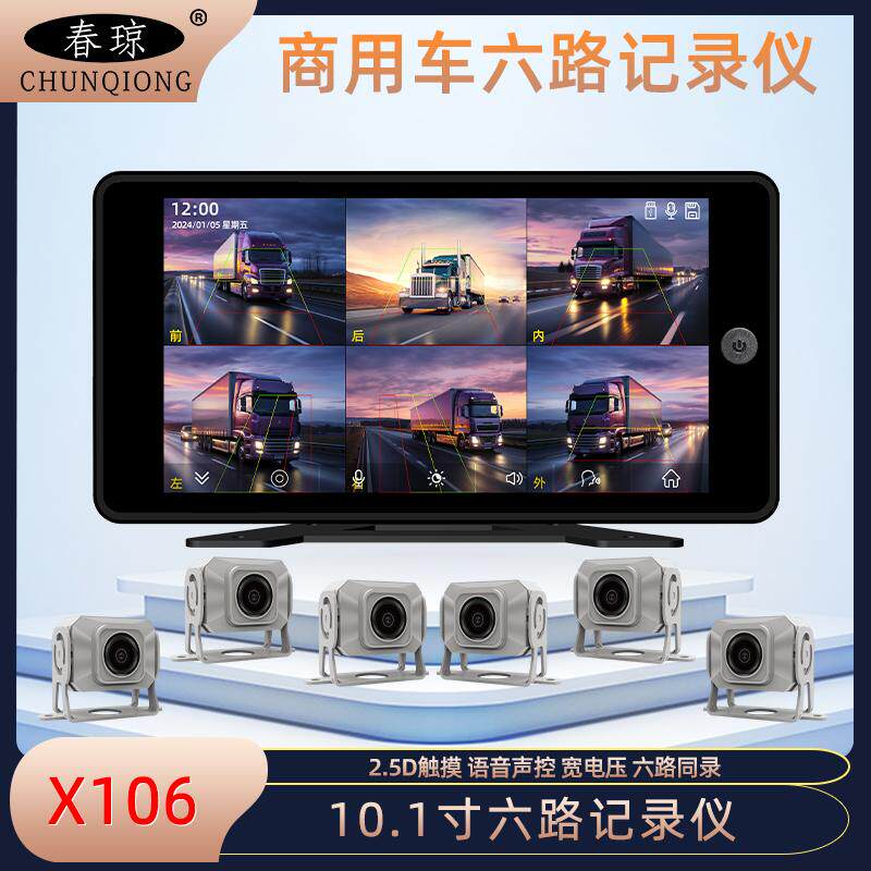 货车盲区检测六路行车记录仪24行车记录仪