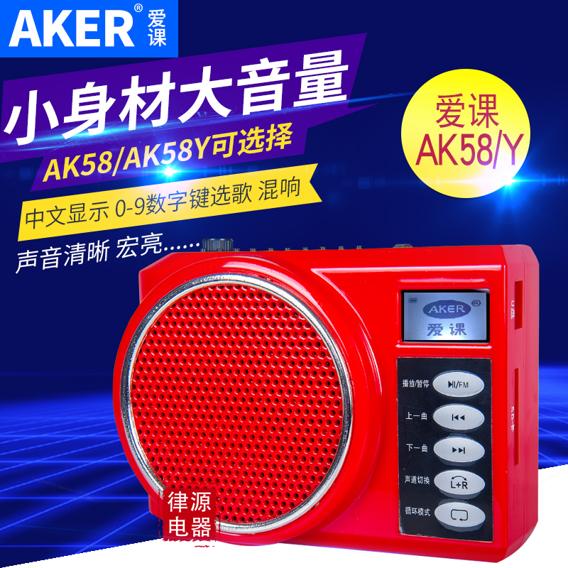 aker/爱课ak58大功率广场舞音响