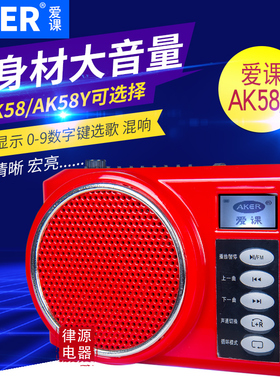 AKER/爱课 AK58大功率音响扩音机广场舞晨练教学导游便携式扩音器