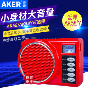 AKER AK58大功率音响扩音机广场舞晨练教学导游便携式 扩音器 爱课