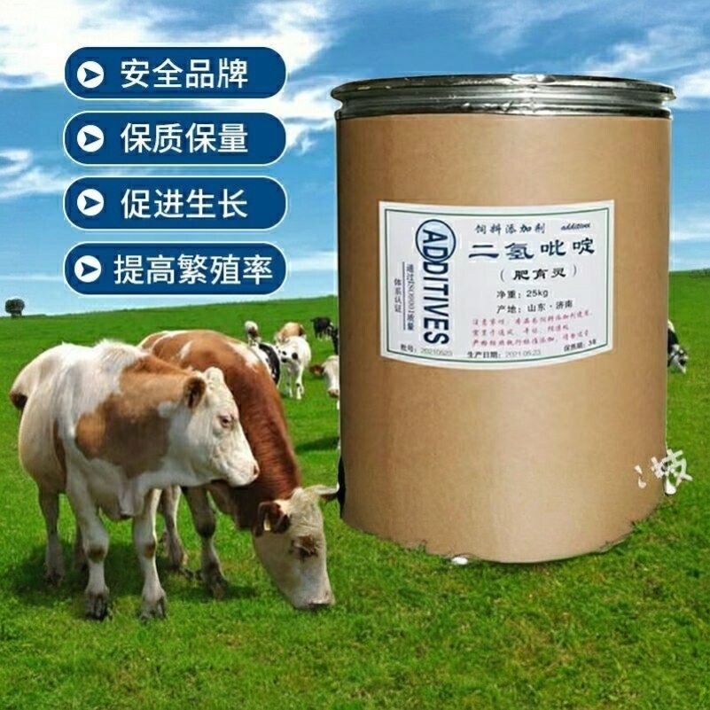二氢吡啶育肥饲料添加剂肥育兽用饲料添加剂