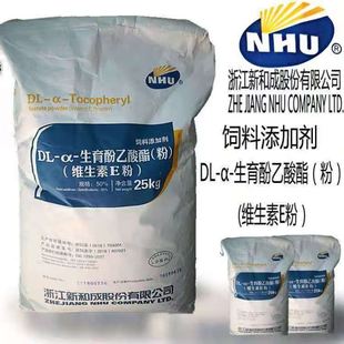 兽用维生素E粉生育酚饲料VE 鸡鸭兔牛羊猪用促生长增重提高繁殖率