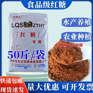 食用红糖养殖用农业种植水产兽用畜牧业EM培菌酵素发酵肥水补碳