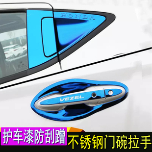 2019新款本田XRV缤智保护门把手专用不锈钢门碗拉手改装饰贴配件