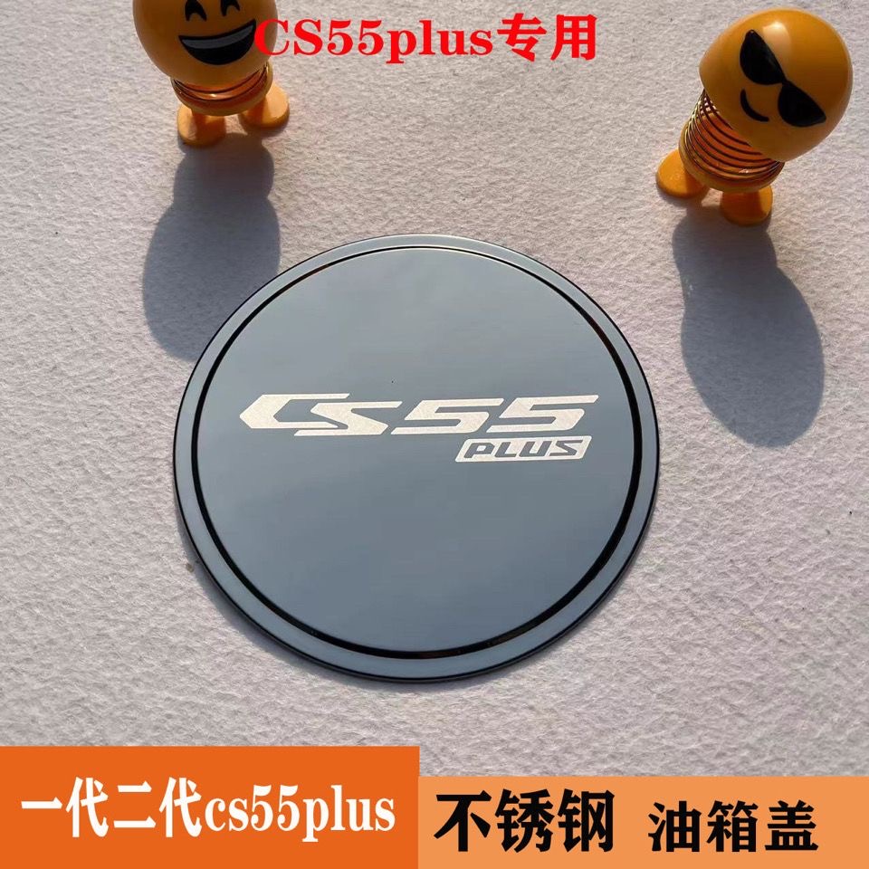 不锈钢油箱盖装饰贴车身贴