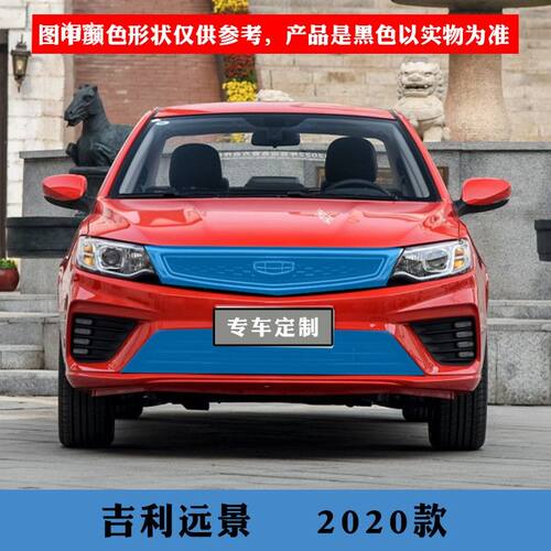 适用吉利远景中网水箱防护网远景X3X6中网防虫防柳絮网高速防蚊虫