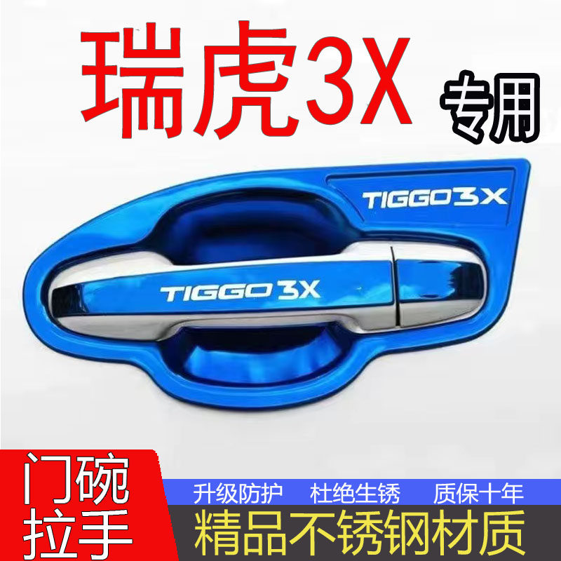 专用车门把手改装饰门碗拉手