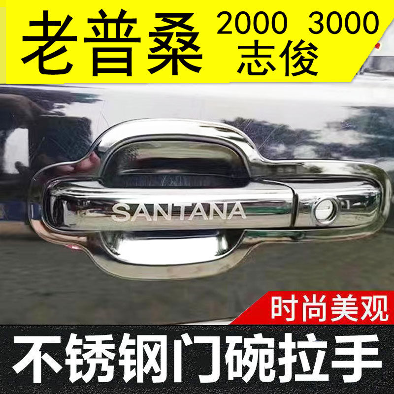 不锈钢门碗拉手保护贴