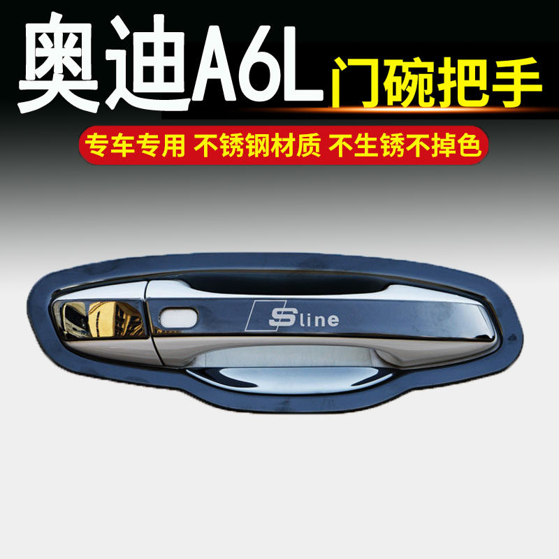 19-22款全新奥迪A6L专用不锈钢门碗拉手车门把手改装饰保护贴配件
