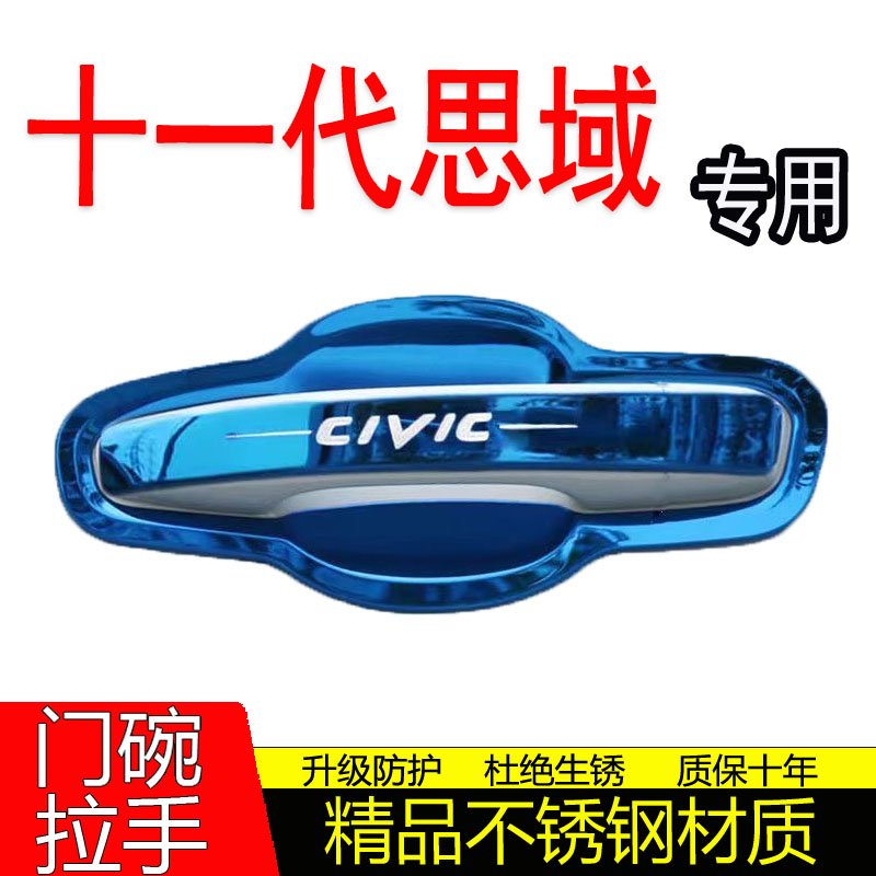 专用车门把手改装饰门碗拉手