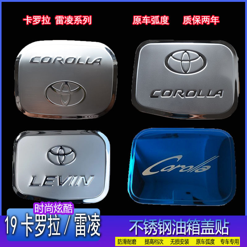 油箱盖汽车改装油箱盖贴