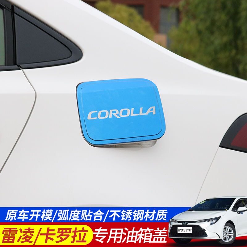不锈钢油箱盖装饰贴车身贴
