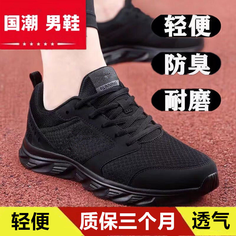品牌男鞋运动鞋透气网面皮面防滑水轻便超轻竞跑休闲跑步鞋旅游鞋