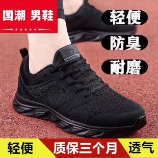 品牌男鞋运动鞋透气网面皮面防滑水轻便超轻竞跑休闲跑步鞋旅游鞋