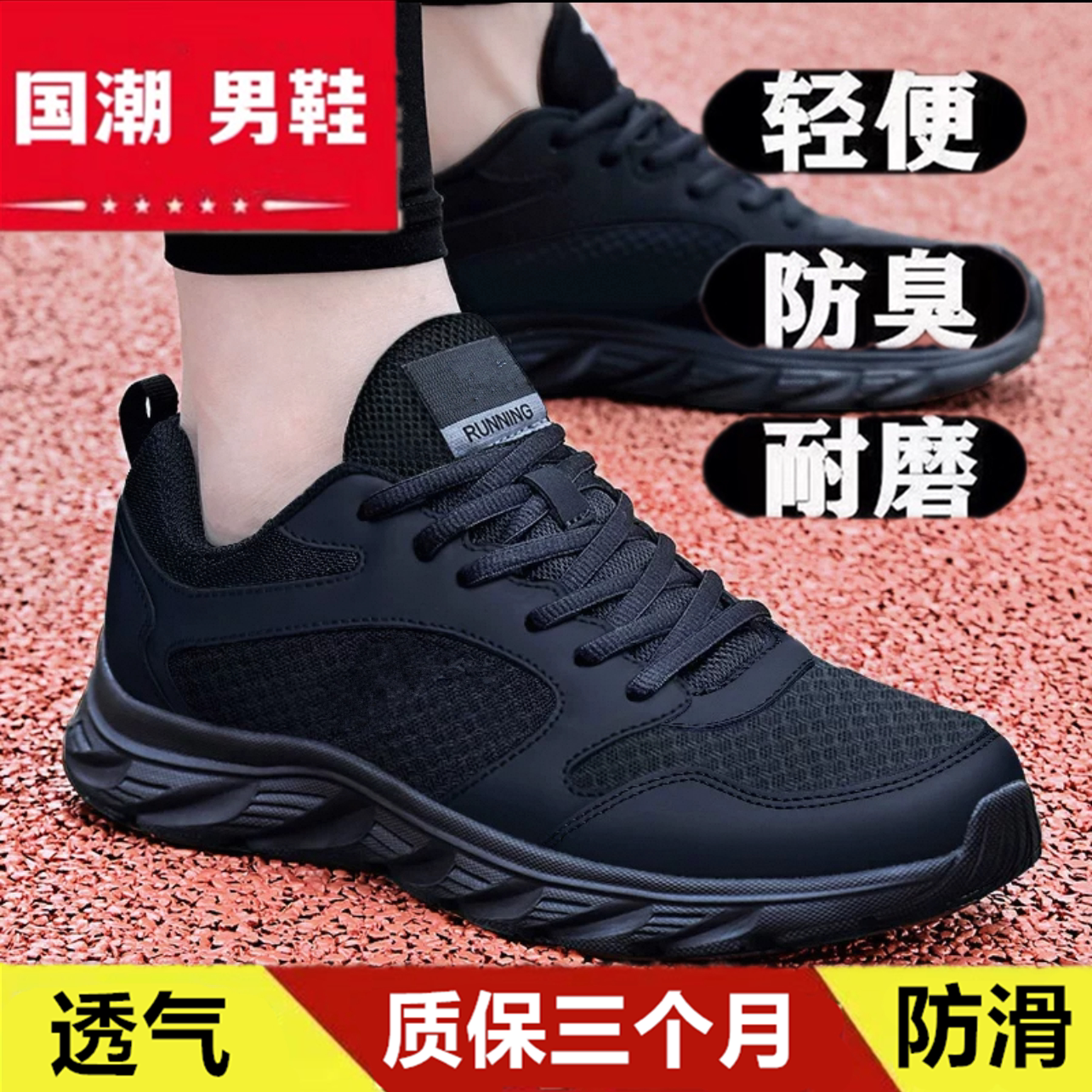 工作运动鞋男2025夏季新款网面透气防滑轻便休闲黑色男士跑步鞋子