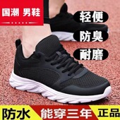减震休闲运动男鞋 跑步鞋 轻便跑鞋 防滑软底透气网鞋 男2025夏季 新款