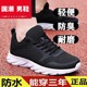 减震休闲运动男鞋 跑步鞋 轻便跑鞋 防滑软底透气网鞋 男2025夏季 新款