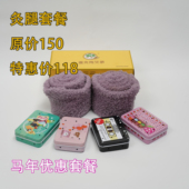 马年优惠灸腿套餐：2015年艾条1盒 四盒子两只袜子