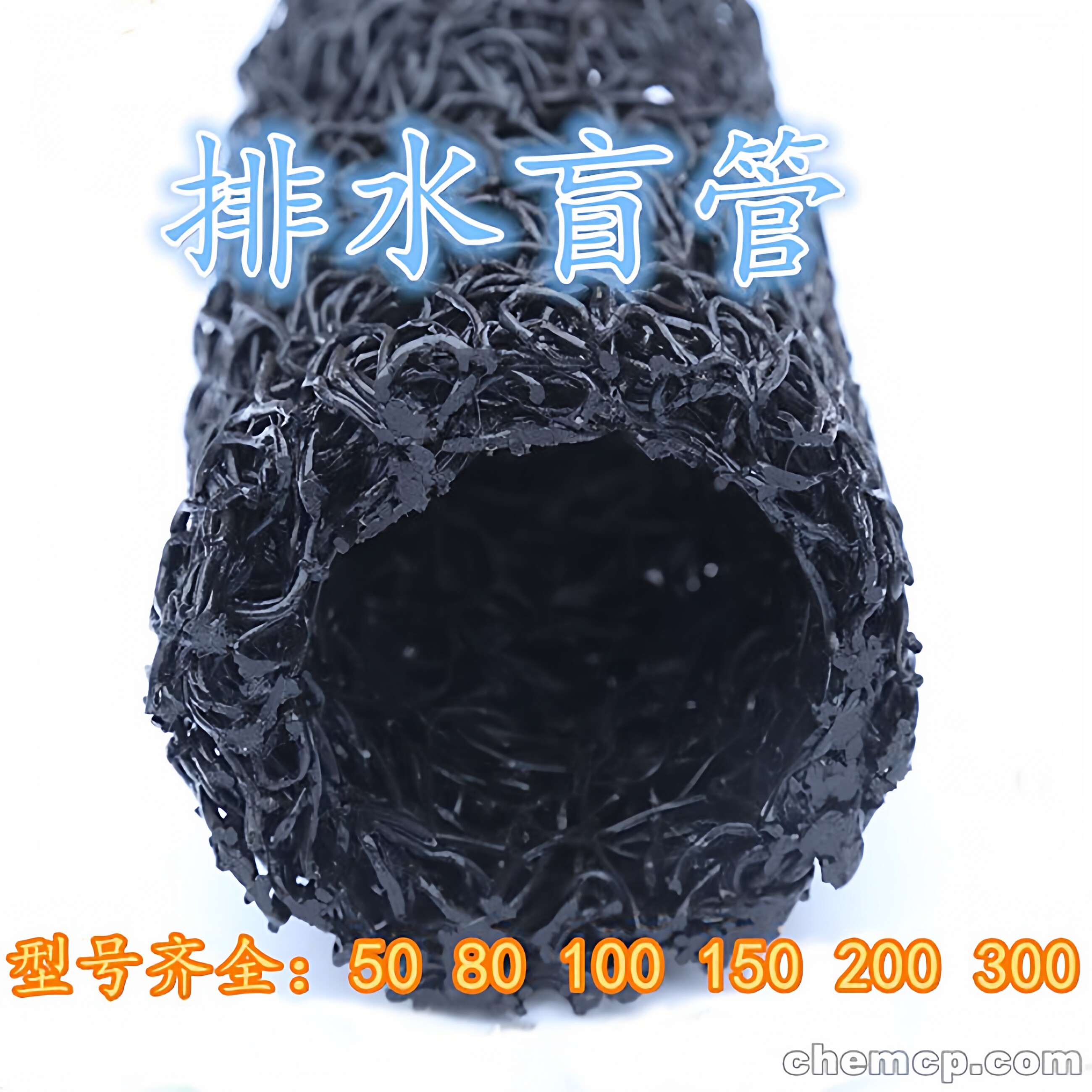 塑料盲沟管排水盲管透水盲管