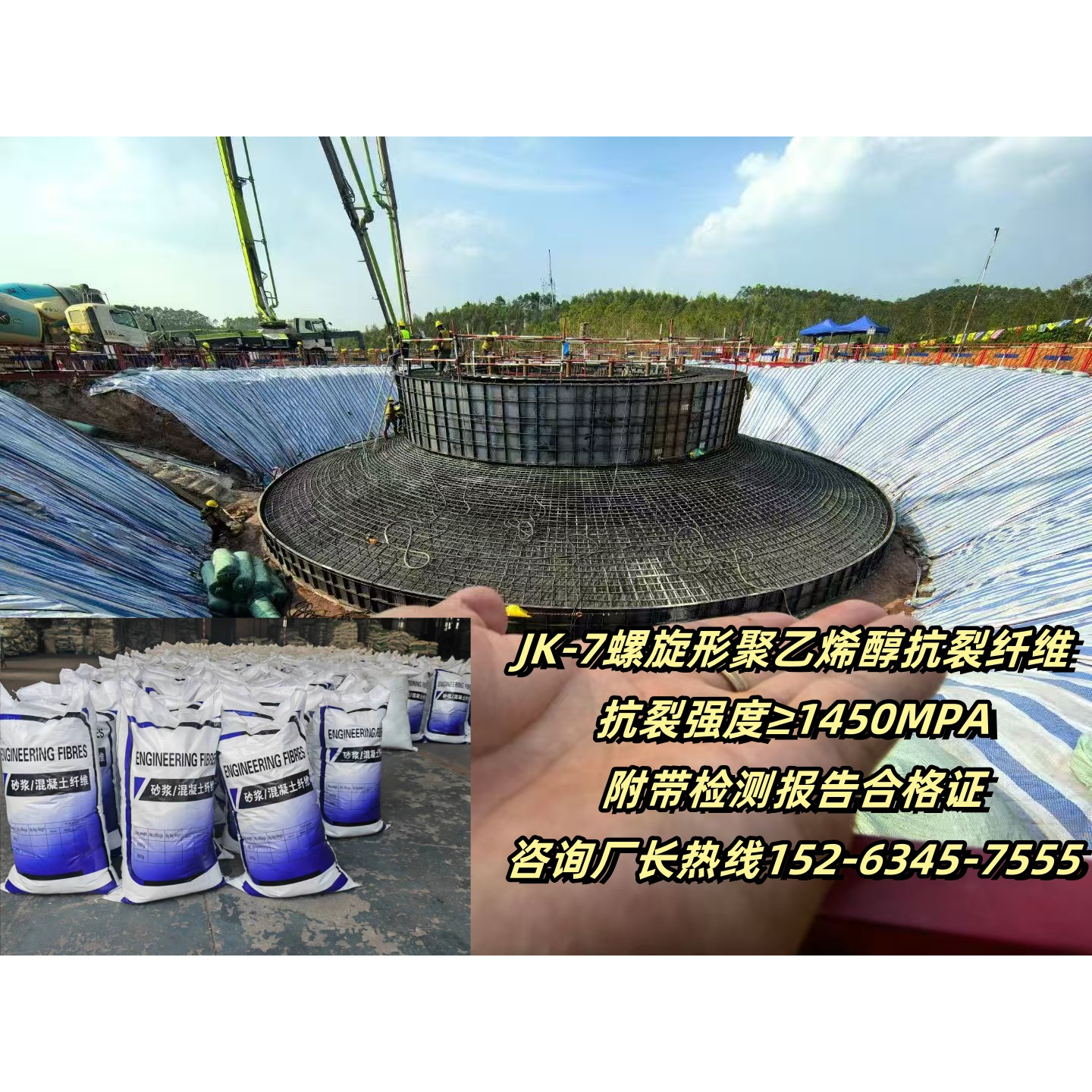 螺旋形聚乙烯醇抗裂纤维1450MPA